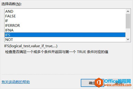 相较于 2016 版,Office 2019 新增了哪些强大的功能吧(图19)