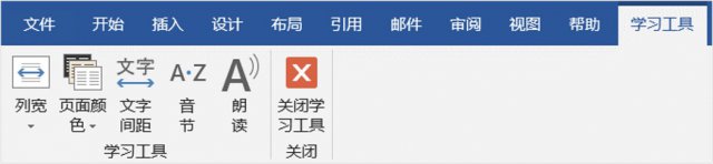 相较于 2016 版,Office 2019 新增了哪些强大的功能吧(图22)