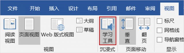 相较于 2016 版,Office 2019 新增了哪些强大的功能吧(图21)