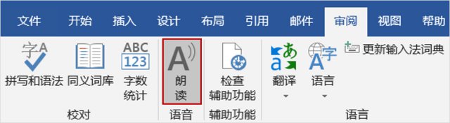相较于 2016 版,Office 2019 新增了哪些强大的功能吧(图23)