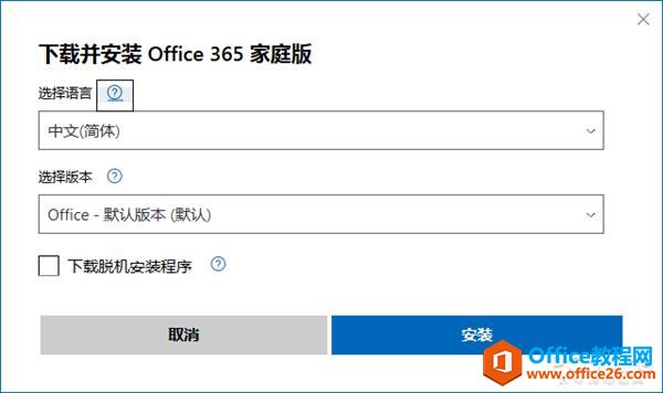 你可能是正版受害者Office这些地方不得不吐槽(图2)