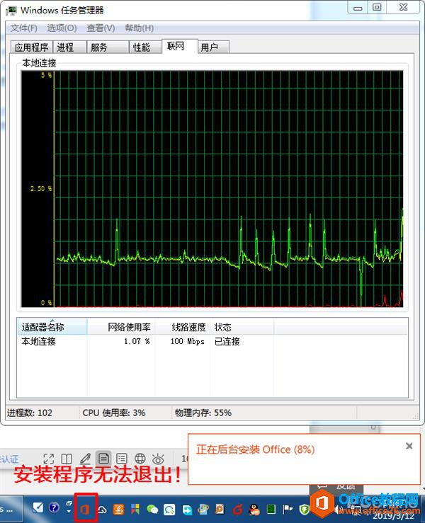 你可能是正版受害者Office这些地方不得不吐槽(图5)