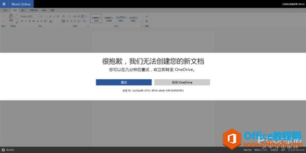 你可能是正版受害者Office这些地方不得不吐槽(图6)