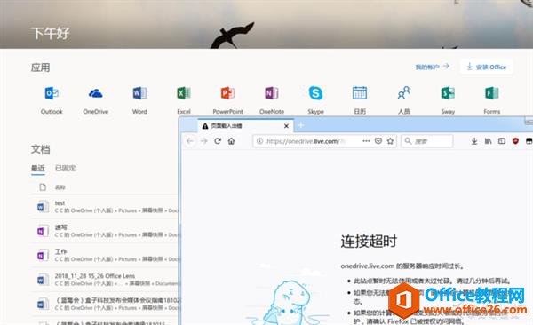 你可能是正版受害者Office这些地方不得不吐槽(图7)