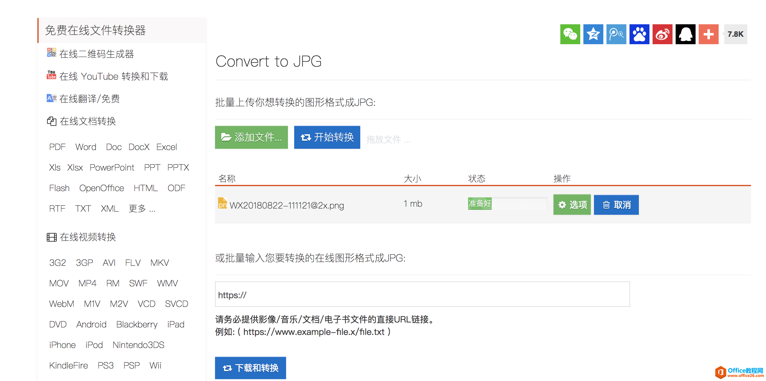 收好这 20 款在线工具,让你的工作更有效率(图1)