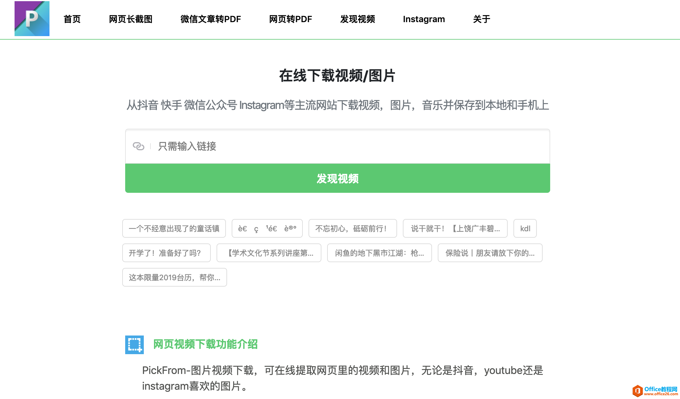 收好这 20 款在线工具,让你的工作更有效率(图6)