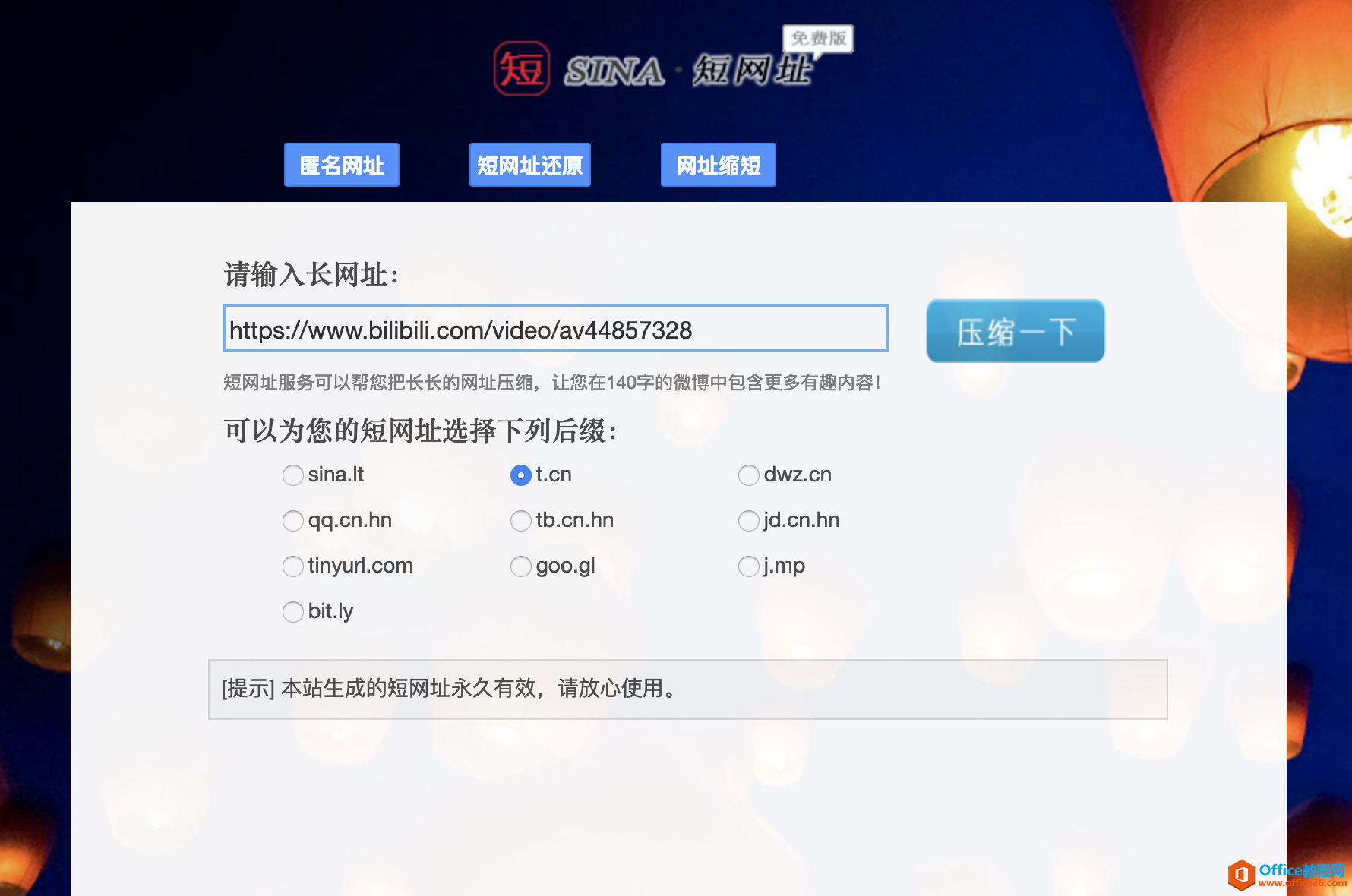 收好这 20 款在线工具,让你的工作更有效率(图15)