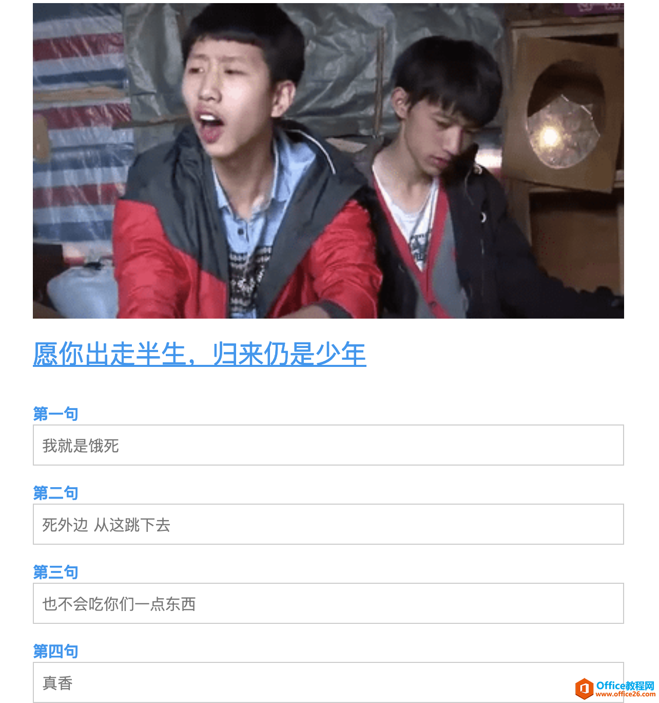 收好这 20 款在线工具,让你的工作更有效率(图17)
