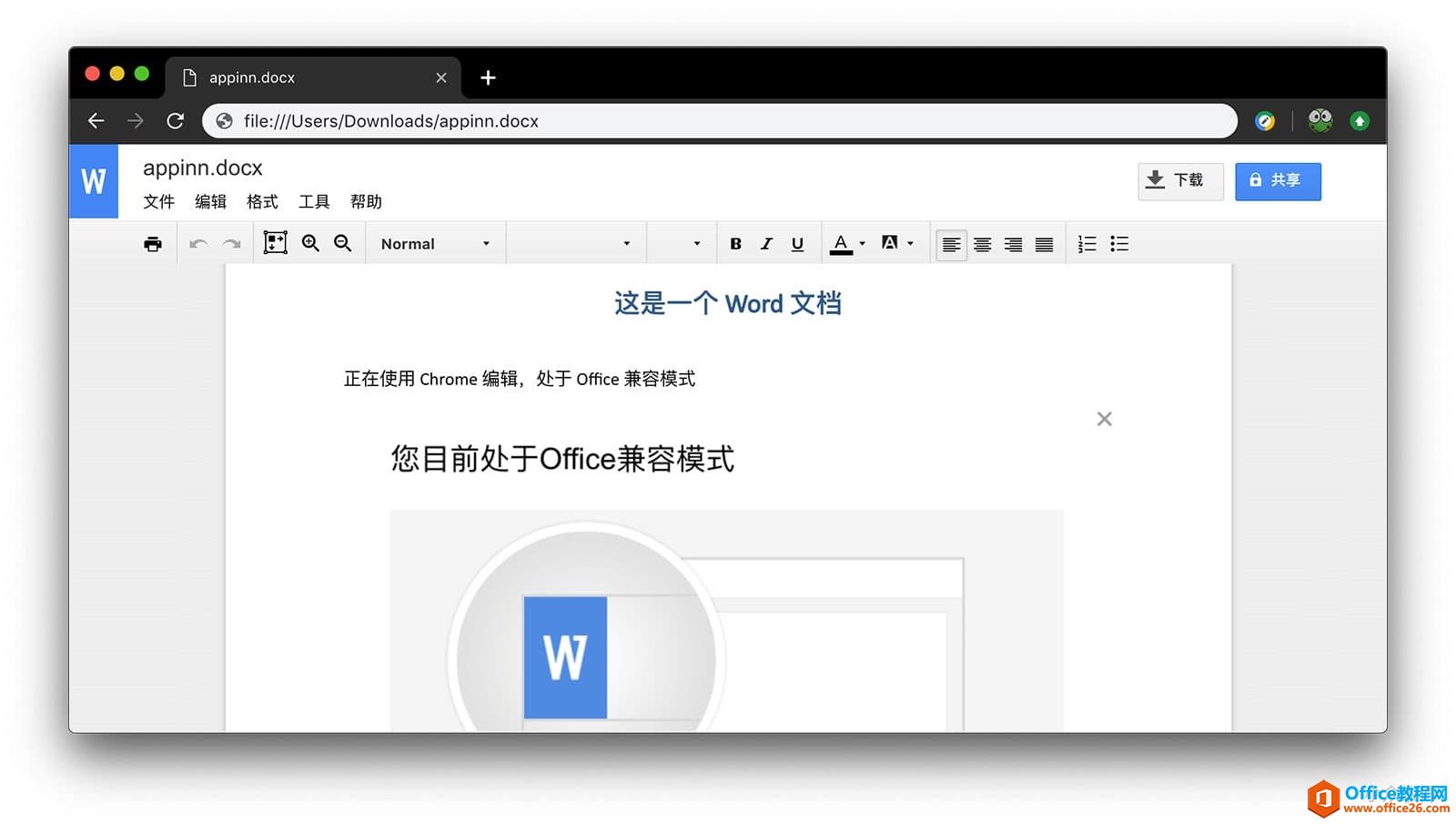 离线可用,用 Chrome 直接查看和编辑 Word、Excel、PPT 文档 2 离线可用,用 Chrome 直接查看和编辑 Word、Excel、PPT 文档 2