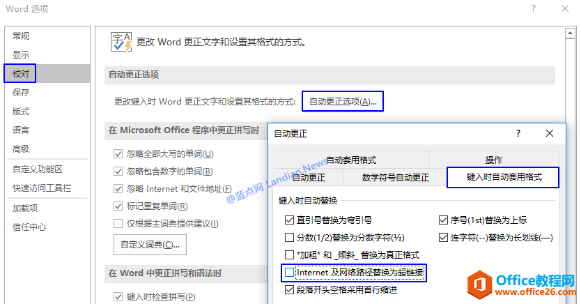 Microsoft Office中如何禁止文本链接自动变更为超链接
