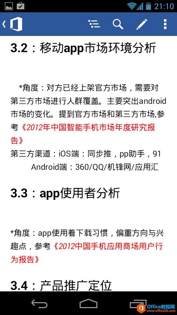Screenshot_2014-01-03-21-10-49.png Screenshot_2014-01-03-21-10-49.png