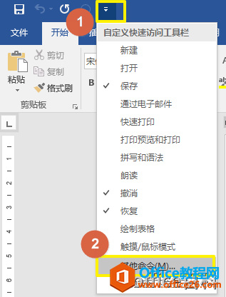 office安装技巧 office安装技巧