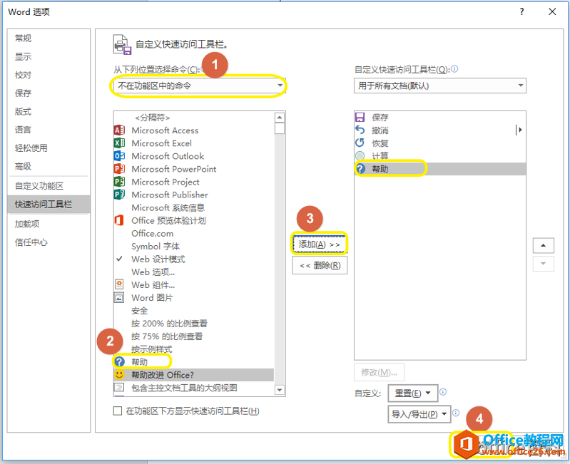 office技巧 office技巧