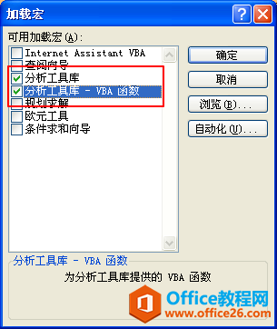 勾选