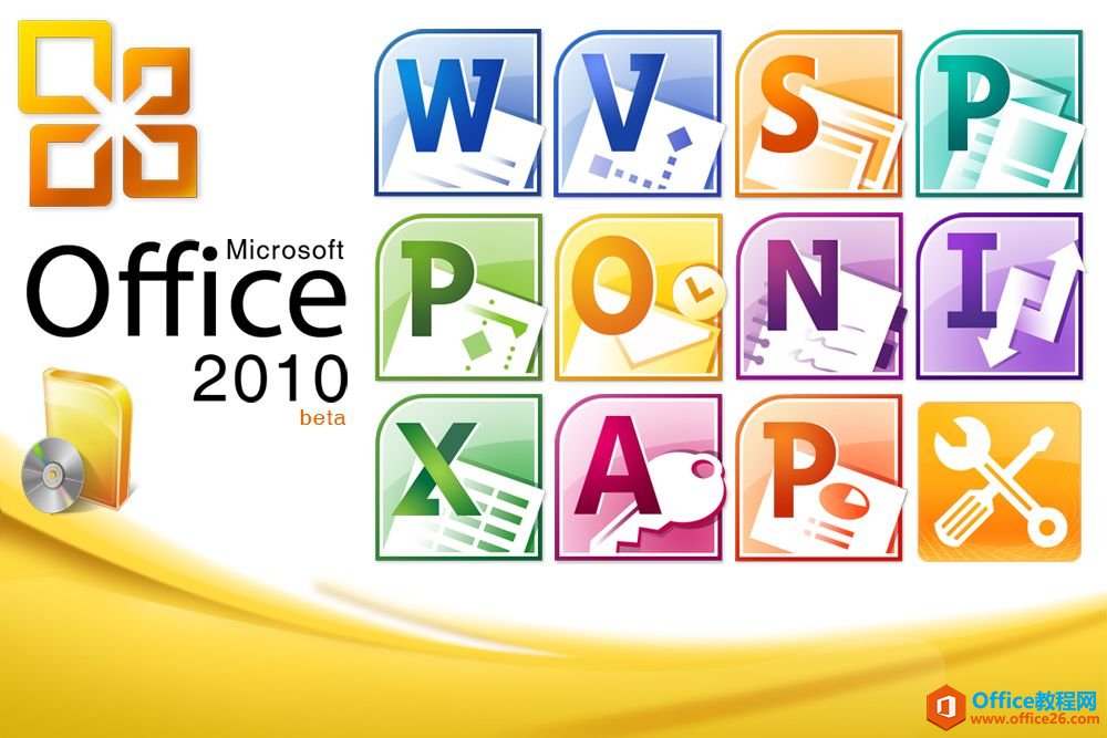 office 2010永久的密钥 office 2010 密钥(图1) office 2010永久的密钥 office 2010 密钥