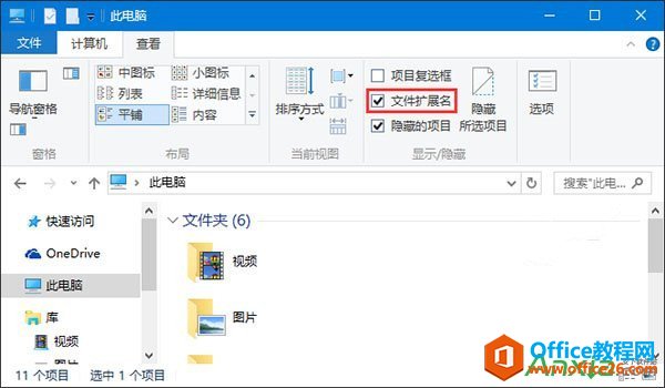 Win10更新KB3124200导致Office 2016设置丢失如何解决