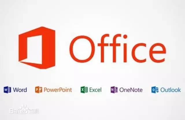 office下载安装教程(图1) office下载安装教程