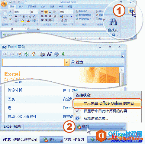 打开帮助，设置联机