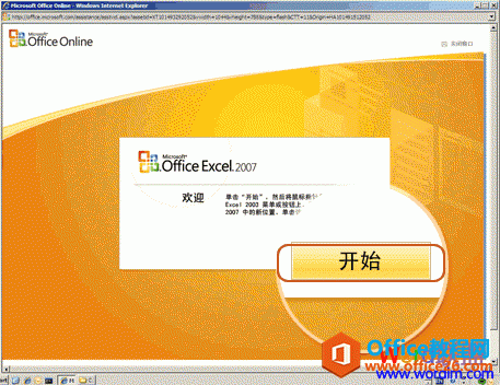 点开始