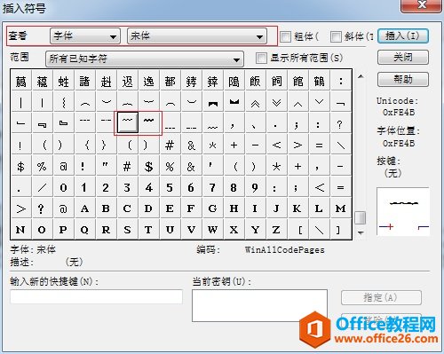 如何在MathType中编辑锯齿波浪线(图3) MathType插入符号
