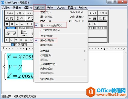 MathType 编辑方程组后如何对齐(图3) MathType方程组对齐