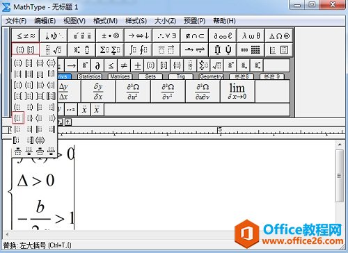 MathType 如何给方程组公式编号(图2) MathType大括号