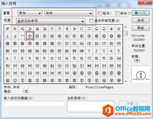MathType 如何给方程组公式编号(图4) MathType插入符号