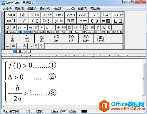 MathType 如何给方程组公式编号(图5) MathType方程公式编号
