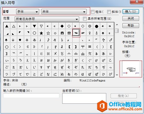 MathType 如何编辑手指示符号(图3) MathType手指示符号