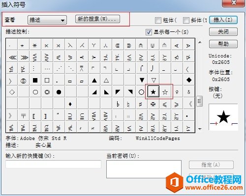 MathType 五角星符号怎么打出来?(图3) MathType五角星符号