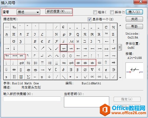 MathType 如何编辑划线箭头(图3) MathType箭头模板
