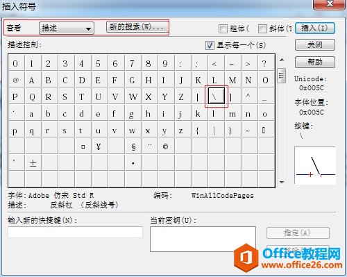MathType 如何编辑反斜杠符号(图3) MathType反斜杠符号
