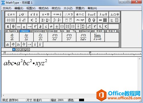 MathType如何编辑重叠下划线(图1) MathType编辑公式