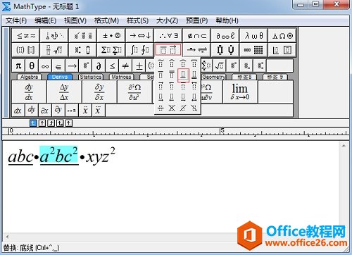 MathType如何编辑重叠下划线(图2) MathType底线模板