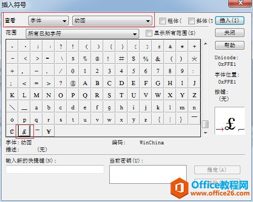MathType怎么编辑印刷体英磅符号(图3) MathType英磅符号