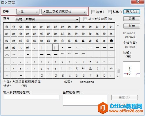 MathType如何编辑竖波浪线(图3) MathType插入符号