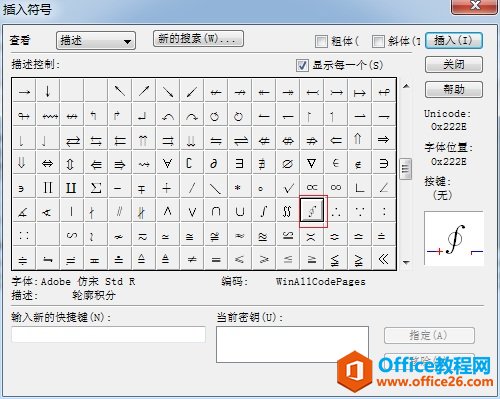 MathType怎么编辑斜环积分符号(图3) MathType斜环积分
