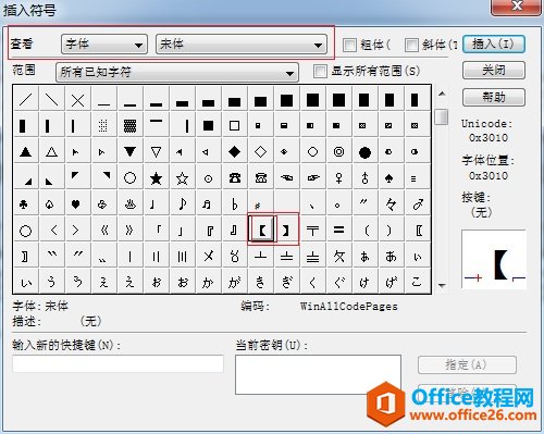 如何利用MathType编辑实心方括号(图3) MathType实心方括号