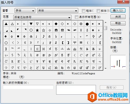 MathType怎么编辑电路图中的电源符号(图3) MathType电源符号