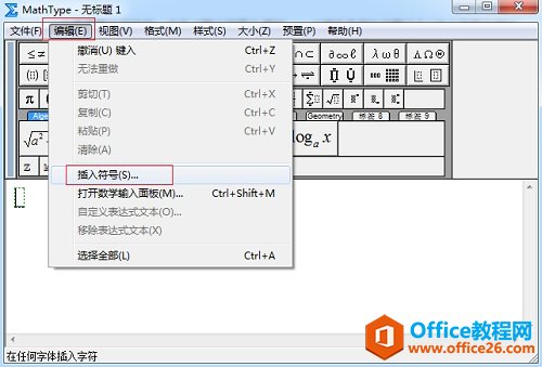 MathType怎么编辑电路图中的电源符号(图2) MathType插入符号