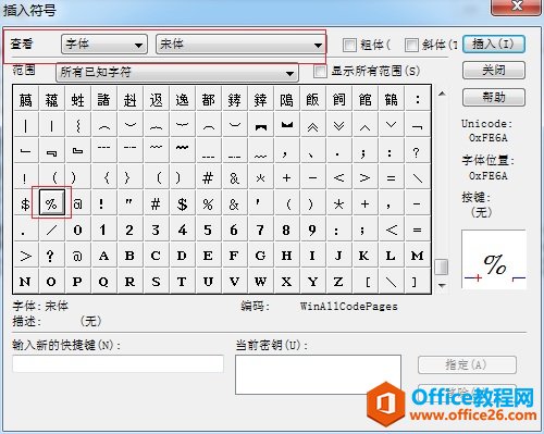如何利用MathType编辑百分号(图4) MathType连写百分号