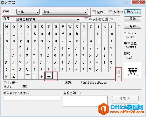 如何利用MathType编辑韩元符号(图3) MathType插入符号