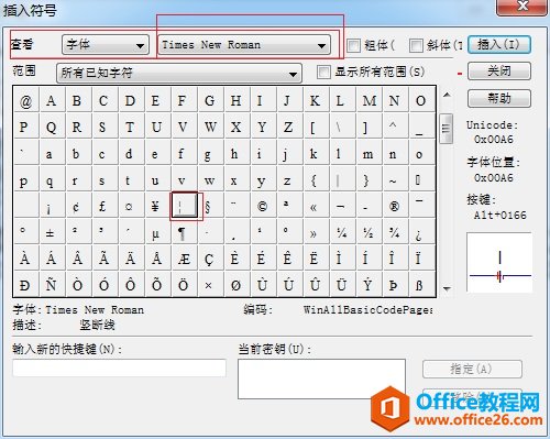 如何利用MathType编辑断竖线符号(图3) MathType断竖线
