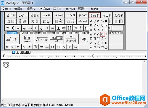 如何利用MathType编辑倒欧姆符号(图2) MathType倒欧姆符号
