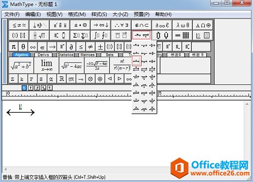 如何将MathType水平箭头加长(图2) MathType箭头模板