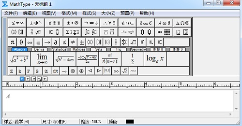 MathType如何调整工作区域大小(图1) 打开MathType软件