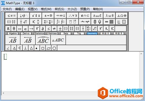 MathType如何调整工作区域大小(图3) 打开MathType软件