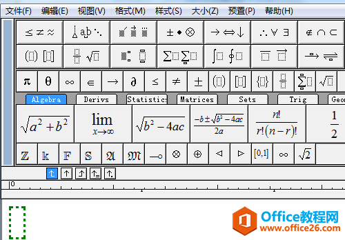 MathType如何调整工作区域大小(图7) 工具栏、插入框变大