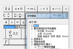 MathType 6.9b功能简介(图6) 自动化处理