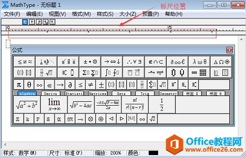 MathType恢复默认操作的两种方法(图3) 鼠标按住公式对话框拖动到标尺位置